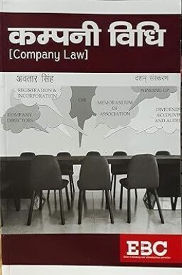 Apke Lawyers Mart| Company Vidhi ( Company law)| By Avtar Singh| Hindi| Edition 10th| Paperback| 2019| Best Law Textbook(Paperback, Avtar Singh)