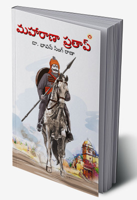Maharana Pratap in Telugu(Hardcover, Bhawan Singh Rana)