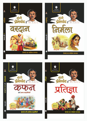 Vardaan, Nirmala, Kafan & Pratigya - Combo Set of 4 Books of Munshi Premchand(Paperback, Munshi Premchand)