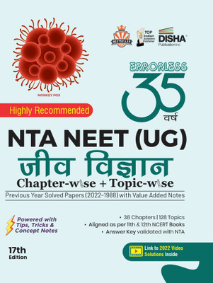 Disha 35 Varsh NTA NEET (UG) Chapter-wise & Topic-wise Previous Year Solved Papers Jeev Vigyan (1988 - 2022) with Value Added Notes 17th Edition | 2022 Video Solutions, NEET PYQs Hindi Edition, Question Bank(Paperback, Disha Experts)