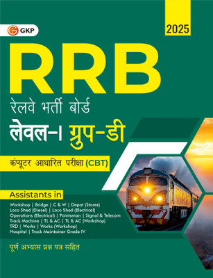 GKP RRB 2024-25 : Level I Group D (CBT) Guide| Railway Recruitment Board Computer Based Test| Hindi(Paperback, G.K. Publications (P) Ltd.)