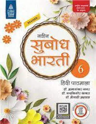 Naveen Subodh Bharti Hindi Pathmala Class Six(Hindi, Hardcover, unknown)