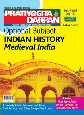 Pratiyogita Darpan Exam Oriented Series - 16 Extra Issue Optional Subject Indian History Medieval India(English, Paperback, Editorial Board : Pratiyogita Darpan)