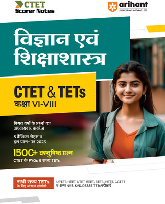 Ctet & Tet Class vi-VIII Vigyan Guide (Editionxiv)(Hindi, Hardcover, unknown)