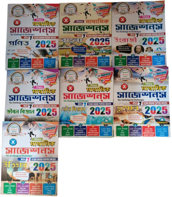 BIJAY SUGGESTION CLASS 10 COMBO PACK MATH, BENGALI, ENGLISH, HISTORY, GEOGRAPHY, LIFE SCIENCE, PHYSICAL SCIENCE(Pepper back, Bijay pustak bhandr)