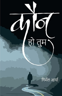 Kaun Ho Tum(Hindi, Paperback, Arya Nirmal)