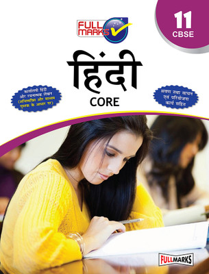 Hindi Core Class 11 CBSE (2023-24) 2020-21 Edition(Hindi, Paperback, Mr Pramod Maurya)