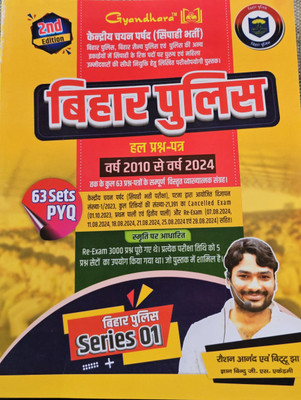 Gyan bindu bihar police 2nd edition(Paperback, Raushan anand)