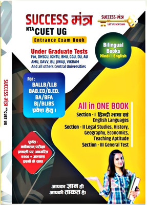 NTA CUET UG success mantra CUET book 2023 - NTA CUET UG SUCCESS MANTRA BOOK 2025 ( bilingual book)
NTA CUET UG 2025 success mantra CUET book ( bilingual book- hindi English ek hi book me)
Courses - BALLB , BABED , BlIBS, LLB , BA, BED ,BFA
ALL IN ONE BOOK
LANGUAGES+ DOMAINS+ GENERAL TEST
SECTION NTA CUET UG success mantra CUET book 2023 - NTA CUET UG SUCCESS MANTRA BOOK 2025 ( bilingual book)
NTA CUET UG 2025 success mantra CUET book ( bilingual book- hindi English ek hi book me)
Courses - BALLB , BABED , BlIBS, LLB , BA, BED ,BFA
ALL IN ONE BOOK
LANGUAGES+ DOMAINS+ GENERAL TEST
SECTION