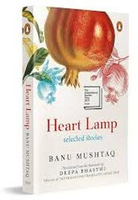 BEST BOOK EVER = HEART LAMP + FREE BOOK MARKS WITH BEST QUALITY.(Paperback, BANU MUSHTAQ)