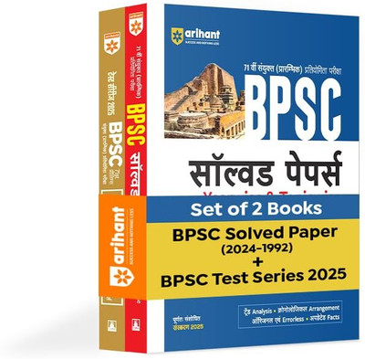 Arihant BPSC 71st Prelims Test Series and Solved Papaer 2025 | Solved Papers Yearwise & Topicwise (2024–1992 | 70th–38th)and 25 Sectional Tests, 15 Practice Sets and 3 Solved Papers | Updated Syllabus, OMR Sheets Included |Hindi Medium(Paperback, Dr. Rajesh Ranjan, Ajit Kumar) Arihant BPSC 71st Prelims Test Series and Solved Papaer 2025 | Solved Papers Yearwise & Topicwise (2024–1992 | 70th–38th)and 25 Sectional Tests, 15 Practice Sets and 3 Solved Papers | Updated Syllabus, OMR Sheets Included |Hindi Medium(Paperback, Dr. Rajesh Ranjan, Ajit Kumar)
