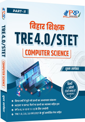 BPSC TRE 4.0/STET Computer Science Practice Book (Part-II), [Bilingual Hindi & English] by Shubham Sir(Paperback, Shubham Swarnkar)