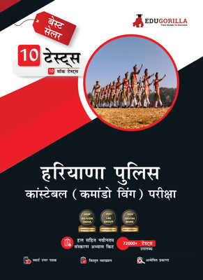 EduGorilla Haryana Police Constable Commando Wing Book  - 2024 | 10 Full Length Mock Tests (1000 Solved Questions) with Free Access to Online Tests(Hindi, Paperback, Edugorilla Prep Experts)