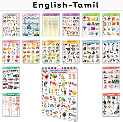 Essential Chart Of All In One : My First ALL IN ONE SPIRAL CHART ENGLISH-TAMIL Educational Chart books for toddlers Collection With 16 Topics, return gifts for kids(Spiral-bound, GOWOO)