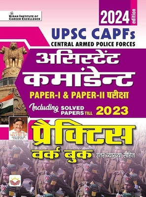 UPSC CAPFs Assistant Commandants Paper 1 and Paper 2 Exam Practice Work Book 2024 Edition (Hindi Medium) (4911)(Paperback, Think Tank of Kiran Institute of Career Excellence, KICX)