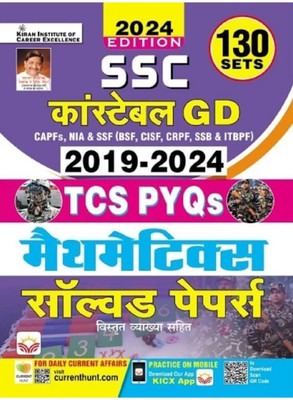 SSC Constable GD Mathematics Solved Papers Total 130 TCS PYQs Sets (Hindi Medium)(4971)(Paperback, Think Tank of Kiran Institute of Career Excellence, KICX)