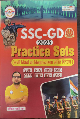 Ankit Bhatti SSC GD practice set 2024 2024 Edition(Paperback, ANKIT BHATI sir)