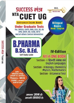 NTA CUET UG 2024 SCIENCE BOOK | CUET UG 2024 SUCCESS MANTRA BOOK | SUCCESS MANTRA CUET 2024 B PHARMA BSCBED BSC BCA BOOK | CUET ALL IN ONE BOOK ( LANGUAGES + DOMAINS + GENERAL TEST) BILINGUAL BOOK ( HINDI / ENGLISH) 
CUET 2024 PHARMACY BOOK 
CUET 2024 BSC BACHELOR OF SCIENCE BOOK
CUET 2024 GENERAL T