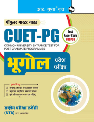 CUET-PG: M.A./M.Sc. GEOGRAPHY Entrance Exam Guide(Hindi, Paperback, Rahul Kumar, RPH Editorial Board)