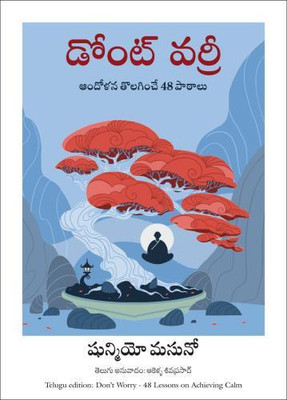 Don't Worry: 48 Lessons On Achieving Calm (Telugu)(Telugu, Paperback, Masuno Shunmyo)