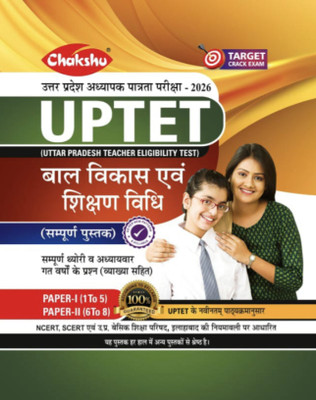Chakshu UPTET Bal Vikas Evam Shikshan Vidhi Complete Book For 2026 Exam(Paperback, Chakshu Panel Of Expert)