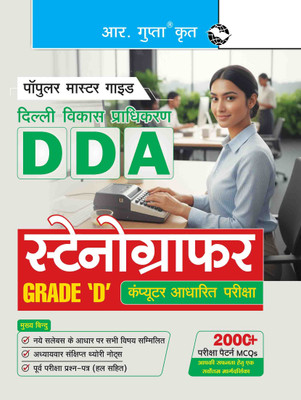 DDA: Stenographer Grade 'D' Computer Based Exam Guide(Paperback, RPH Editorial Board)