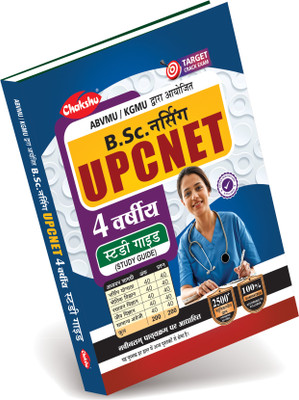 UP CNET Complete Study Guide Book(Paperback, Chakshu Panel Of Expert)