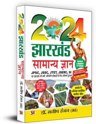 Jharkhand GK: General Knowledge - 2024 Book for JPSC, JSSC, JTET, JSERC, SI and All Other Jharkhand Competitive Exam | Current Affairs | Jharkhand Political Map | Dr. Manish Rannjan | Hindi Edition(Paperback, Dr. Manish Rannjan (IAS))
