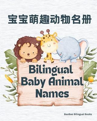 Bilingual Baby Animal Names(English, Paperback, Baobao Bilingual Books)