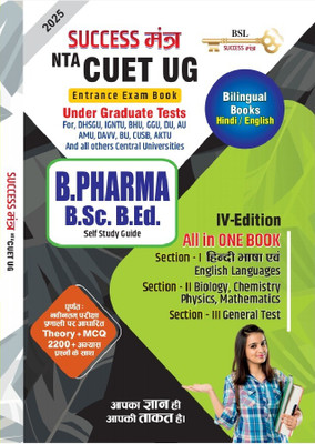 NTA CUET UG 2025 -2026 SCIENCE BOOK | BEST BOOK CUET UG 2025-26 | NTA CUET UG SCIENCE BOOK 2025 | SCIENCE DOMAINS BOOK CUET UG 2025 | CUET UG 2025 PHARMACY BOOK | B PHARMACY BOOK CUET UG 2025 | CUET UG 2025 GENERAL APTITUDE BOOK | CUET UG 2025 LANGUAGES BOOK | CUET UG 2025 ALL IN ONE BOOK | SUCCESS NTA CUET UG 2025 -2026 SCIENCE BOOK | BEST BOOK CUET UG 2025-26 | NTA CUET UG SCIENCE BOOK 2025 | SCIENCE DOMAINS BOOK CUET UG 2025 | CUET UG 2025 PHARMACY BOOK | B PHARMACY BOOK CUET UG 2025 | CUET UG 2025 GENERAL APTITUDE BOOK | CUET UG 2025 LANGUAGES BOOK | CUET UG 2025 ALL IN ONE BOOK | SUCCESS