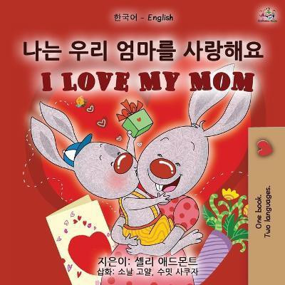 I Love My Mom (Korean English Bilingual Book for Kids)(Korean, Paperback, Admont Shelley)