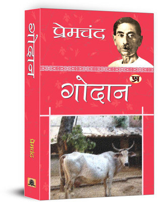 Godan(Hindi, Paperback, Chand Prem)