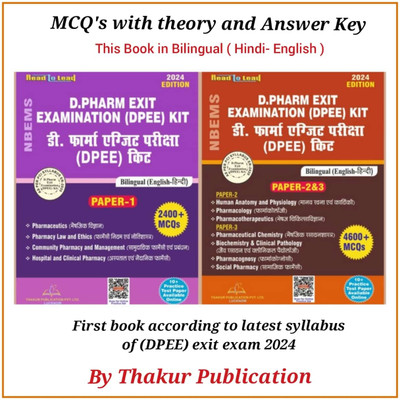 Thakur Publication Exit Exam (DPEE) KIT In Hindi-English (Bilingual) Two Text Book Combo Set In MCQ With Theory According To Latest Syllabus Of DPEE EXIT Exam 2024(hard copy, Hindi, EXPERIENCED FACULTY) Thakur Publication Exit Exam (DPEE) KIT In Hindi-English (Bilingual) Two Text Book Combo Set In MCQ With Theory According To Latest Syllabus Of DPEE EXIT Exam 2024(hard copy, Hindi, EXPERIENCED FACULTY)