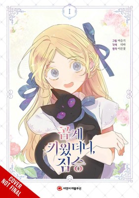 My Gently Raised Beast, Vol. 1(English, Paperback, Early Flower Teava)