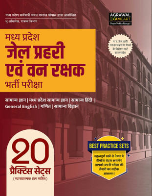 Examcart Madhya Pradesh Jail Prahari Evam Vanrakshak Practice Sets For 2025 Exam in Hindi(Paperback, Examcart Experts)