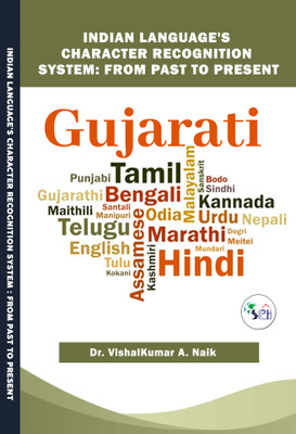 INDIAN LANGUAGE'S CHARACTER RECOGNITION SYSTEM : FROM PAST TO PRESENT(Paperback, Dr. VishalKumar A. Naik)