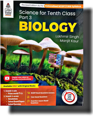 S CHAND BIOLOGY Science for Tenth Class Part 3 Lakhmir Singh , Manjit Kaur(Paperback, MANJIT KAUR)