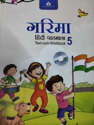 Garima hindi PATHMALA class 5(Paperback, Dr. Pradeep kumar jain)