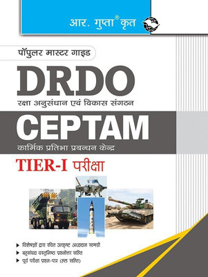 DRDO: CEPTAM (Tier-I) Senior Technical Assistant-�B� Recruitment Exam Guide(Hindi, Paperback, RPH Editorial Board)