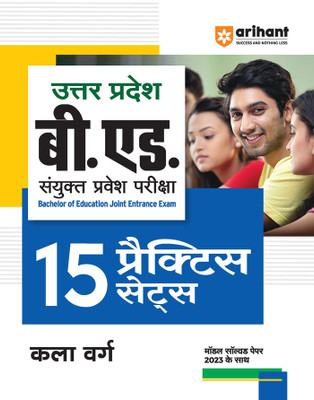 Up B.Ed 15 Practice Sets (Arts Group) (Editionxv)(Hindi, Hardcover, unknown)