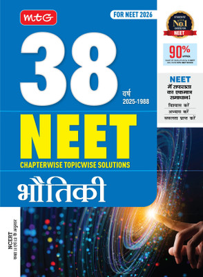 MTG 38 Years NEET Previous Year Solved Question Papers Physics (Bhautik Vigyan) PYQs Chapterwise Topicwise Solutions in Hindi Medium For 2025-2026 Exam(Paperback, MTG Editorial Board)