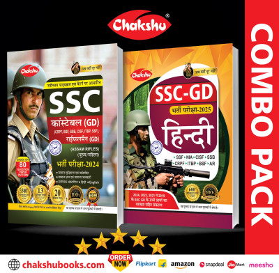 Chakshu Combo Pack Of SSC GD Constable Bharti Pariksha Complete Practice Sets Book With Solved Papers And Hindi For 2025 Exam (Set Of 2)Books(Paperback, Chakshu Panel Of Expert)
