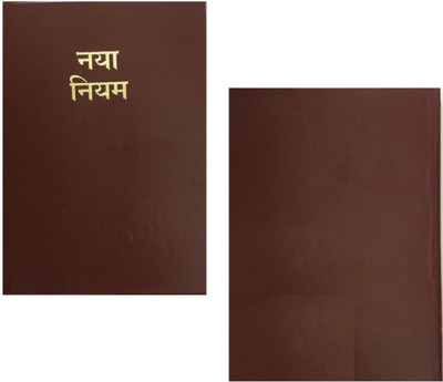 Hindi New Testament Easy To Read Version Vinyl Bound Paperback (ERV)-Hindi Bible ,New Testament  - Hindi New Testament Easy To Read Version Paperback (ERV)-English Bible(Paperback, World Bible Translation Center)