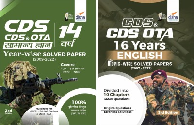 14 Previous Varsh CDS OTA Samanya Gyan (2009 - 2022) & 16 Years English (2007 - 2022) Solved Papers - set of 2 Books - 4th Edition(Paperback, Disha Experts)