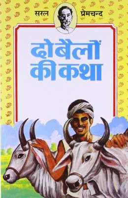 Do Bailon Ki Katha(Hindi, Paperback, Premchand)