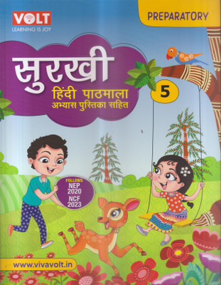 SURKHI HINDI PATHMALA CLASS 5(Paperback, GURPREET SHARMA)