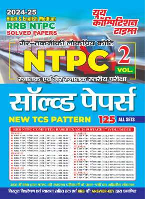 Rrb Ntpc Vol-2 (Hindi & English Medium) Solved Papers 2024-25 (Edition(English, Hardcover, unknown)