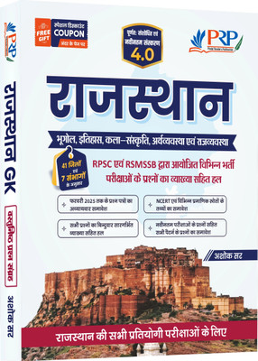 Rajasthan GK Objective 4.0 [Rajasthan Geography and Economics, History, Art and Culture, Polity] Previous Year Questions of RPSC and RSSB with Detailed Solution(Paperback, Ashok Sir)