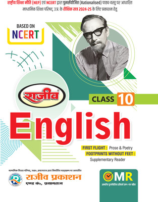 Rajeev Textbook English Based on NCER and (NEP) Class 10th UP Board(Paperback, Rajeev Editorials)