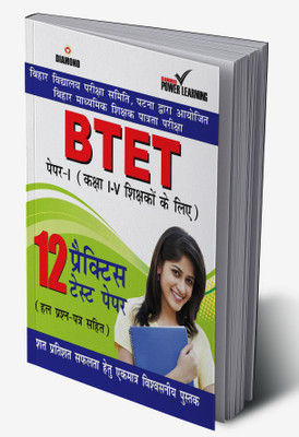 BTET Previous Year Solved Papers for I - V Teachers (Primary Level) Practice Test Papers in Hindi(Hardcover, Diamond Power Learning Team)